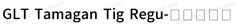 GLT Tamagan Tig Regu字体转换